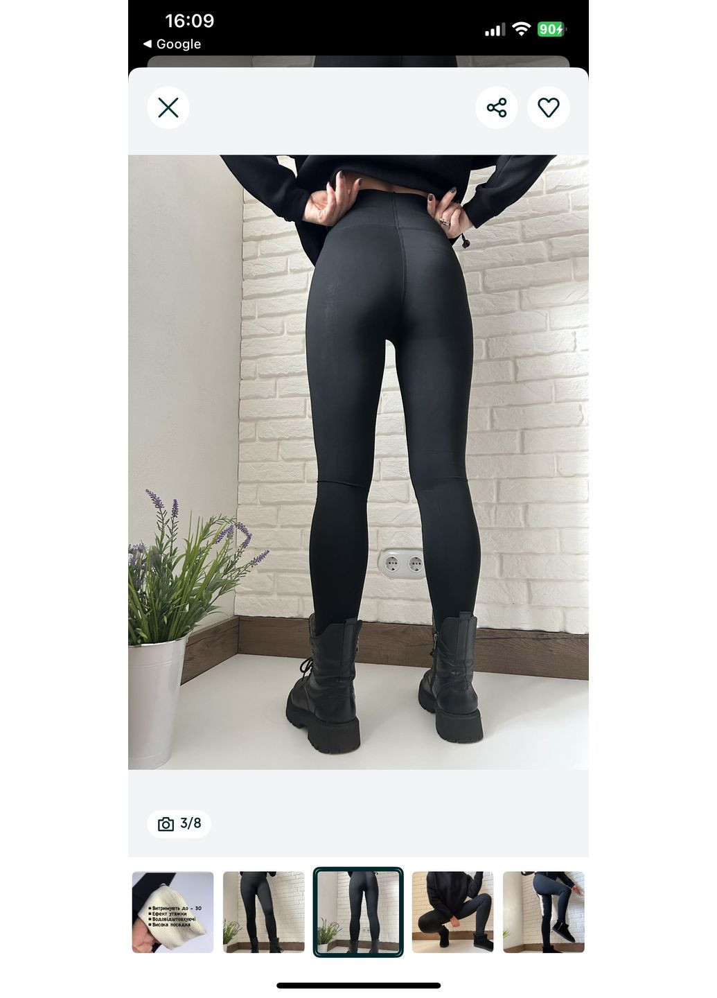 Термолосини на щільному флісі з утяжкою, гладенькі, чорні, S U-Powex (366222978)