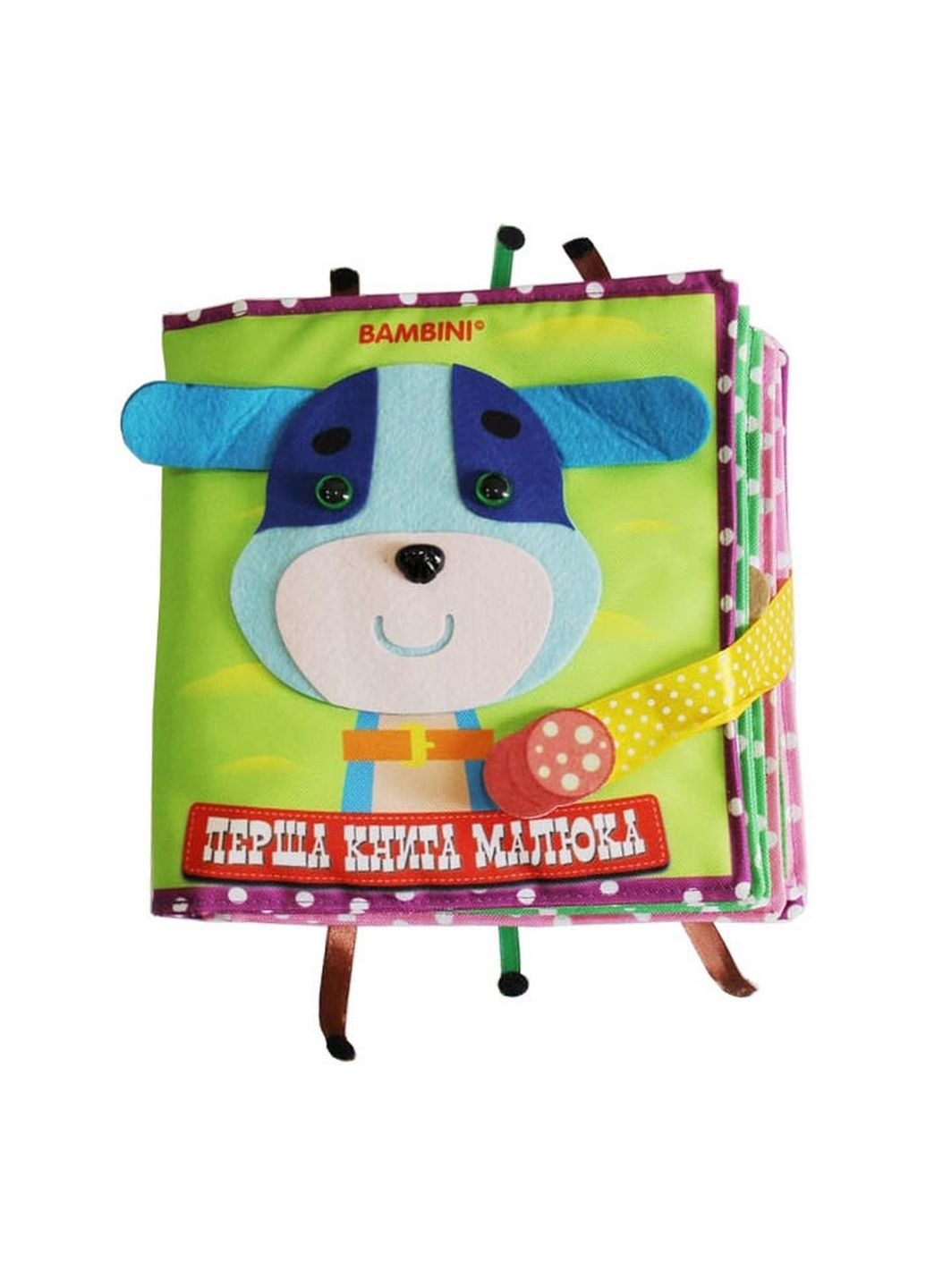 Текстильная развивающая книга для малышей "Щенок" Bambini (288187697)