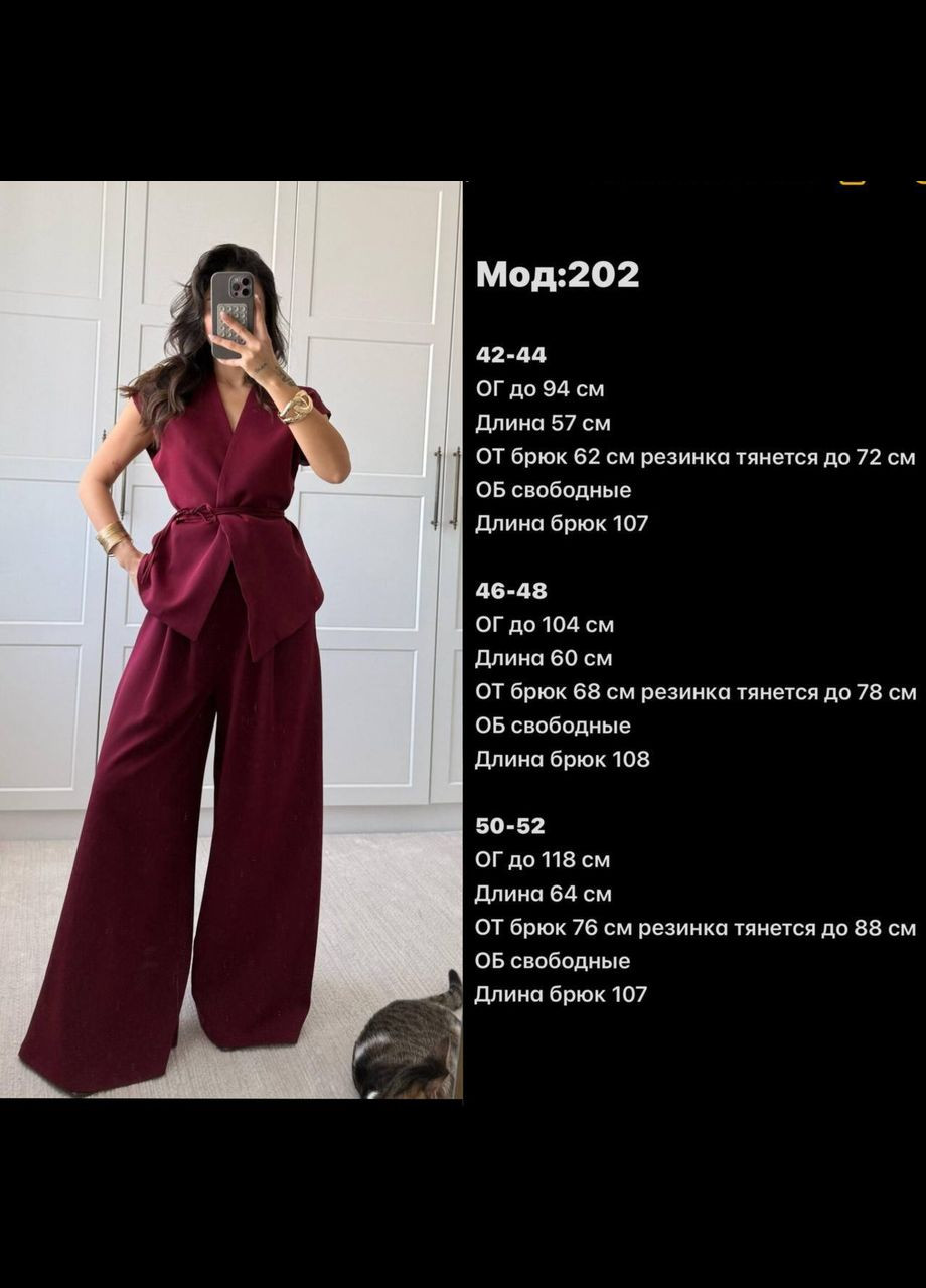 Стильний костюм з широкими брюками Fashion (340334801)