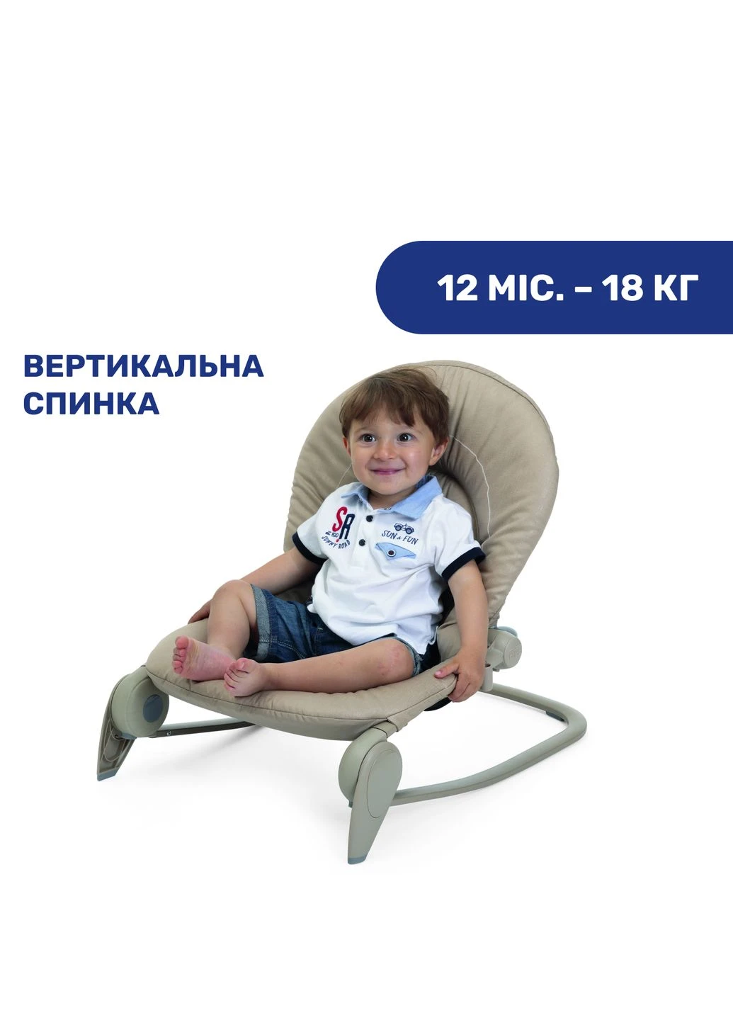 Кресло-качалка Hoopla, цвет темно-бежевый (79840.59) Chicco (381921305)