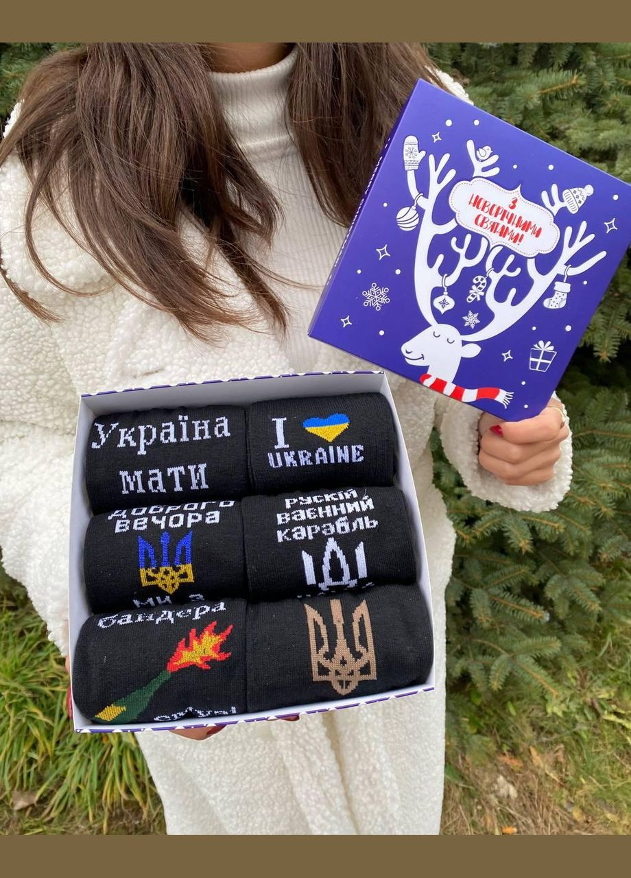 Комбіновані новорічний подарунковий бокс чоловічих патріотичних шкарпеток на 6 пар 40-45 р Vakko (307053825)