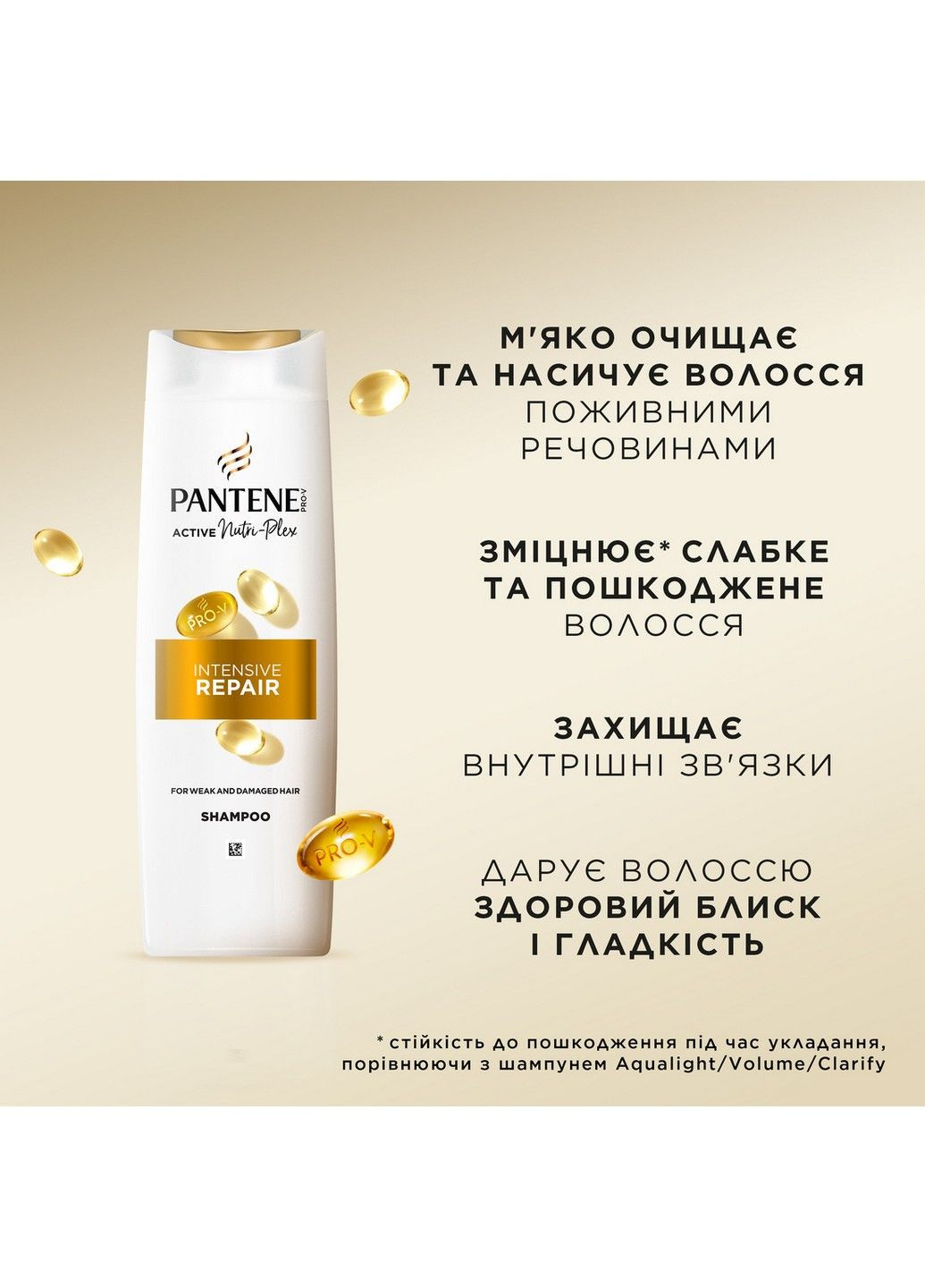 Шампунь Інтенсивне відновлення 250 мл Pantene (304485107)