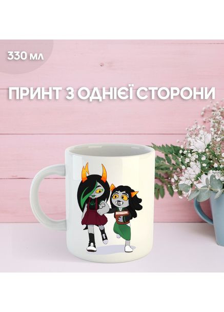 Кружка Застряг удома Гомстак Хоумстак з принтом керамічна чашка Homestuck 330 мл Uk_1307 Shantou (365280438)