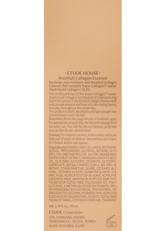 Есенція для обличчя колагенова House Moistfull Collagen Essence 80ml (597953-20339065) Etude (368661915)