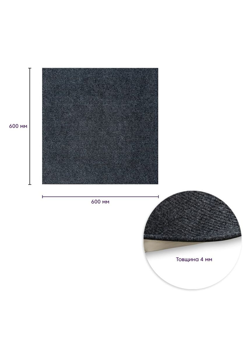 Самоклеюча плитка під ковролін темно-сіра 600х600х4мм SW-00001288 Sticker Wall (292564548)
