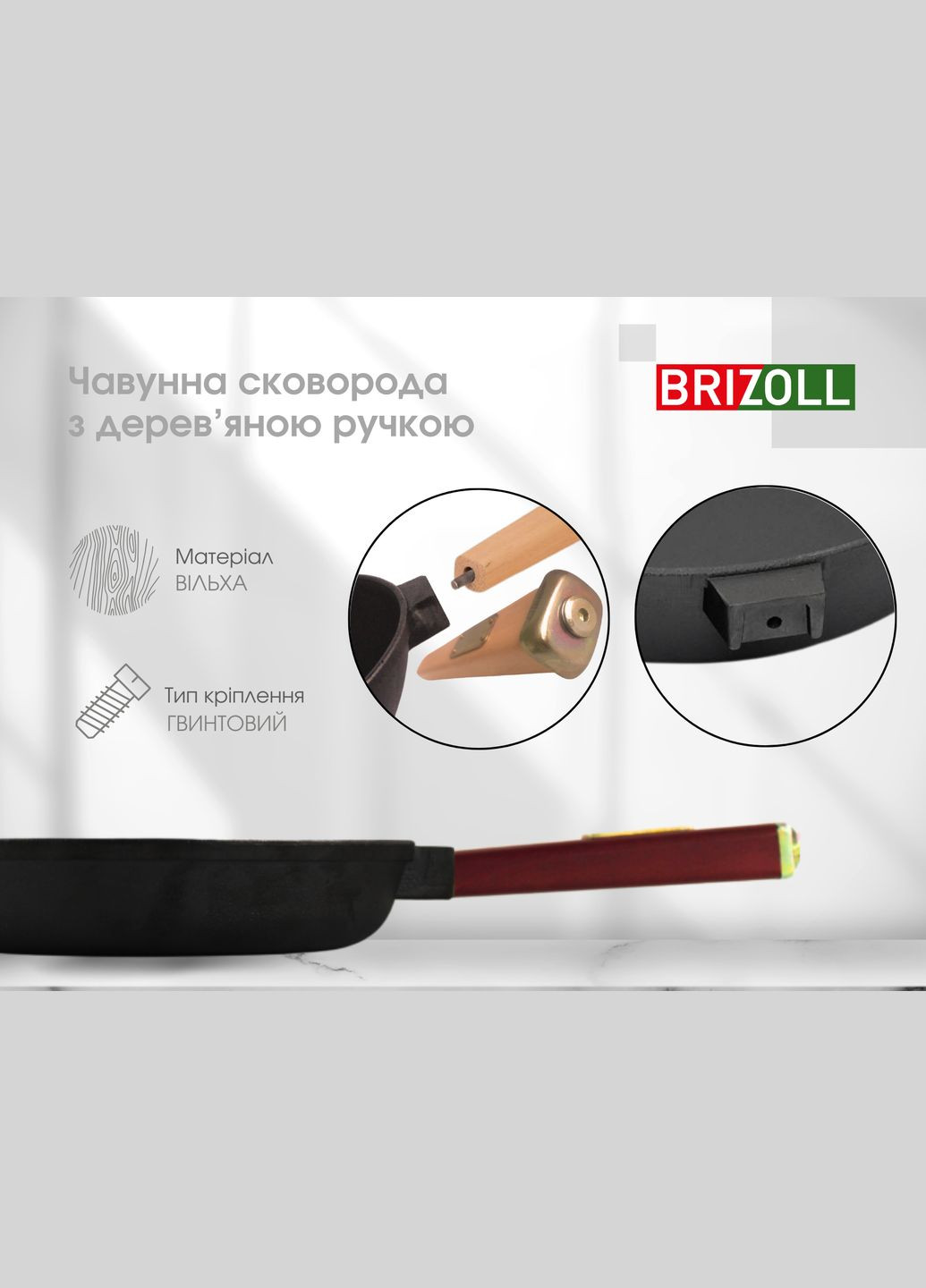 Сковорода чавунна з кришкою Optima-Bordo 260 х 60 мм Brizoll (322732386)