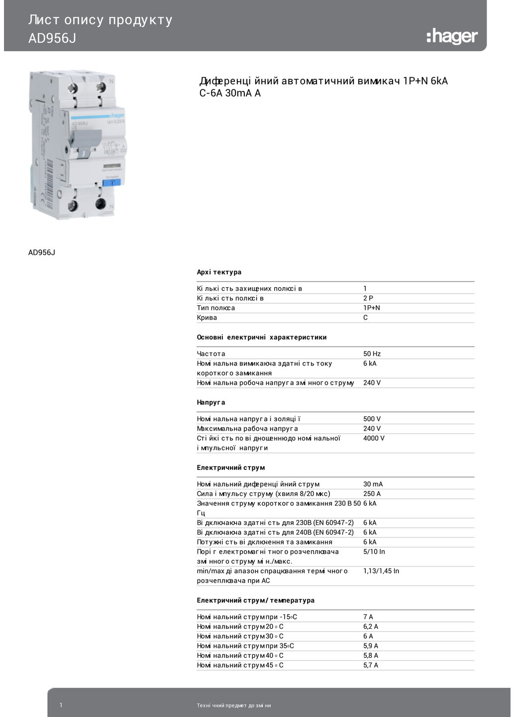 Диференціальний автоматичний вимикач AD956J 1P+N 6kA C6A 30mA тип A дифавтомат (3308) Hager (265535655)