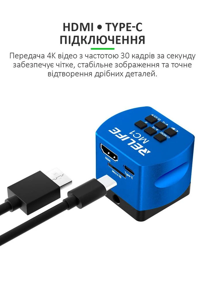 Цифрова камера для мікроскопа MC1 4K Ultra HD / Сенсор Sony / HDMI Type-C Relife (377995964)