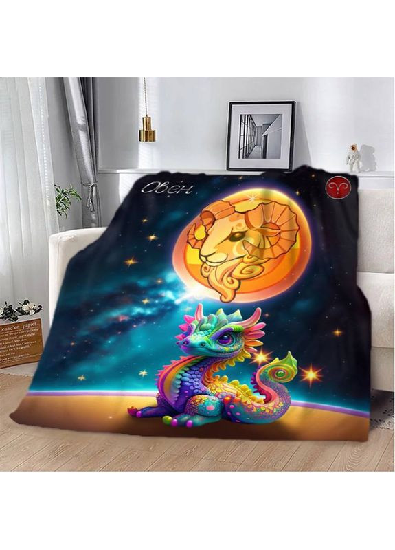 Плед 3D авторський зі знаком зодіаку на 2024 рік Овен 12876 135х160 см FlexDress (368761780)