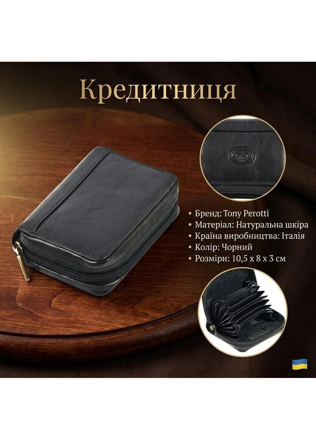 Кредитниця натуральна шкіра Italico 1582 nero (90530) Чорна Tony Perotti (402441480)