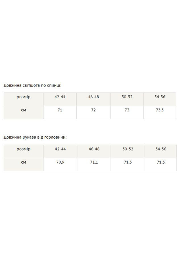 Светло-коричневый демисезонный свитшот в свободном фасоне с широкими манжетами-резинками (св 0323) RiMari