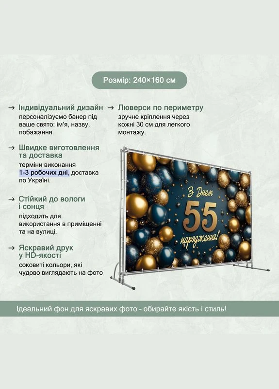 Банер для фотозони "З Днем народження" | 2.4×1.6 м | Святковий фон №42302 Vinylpex (360981364)