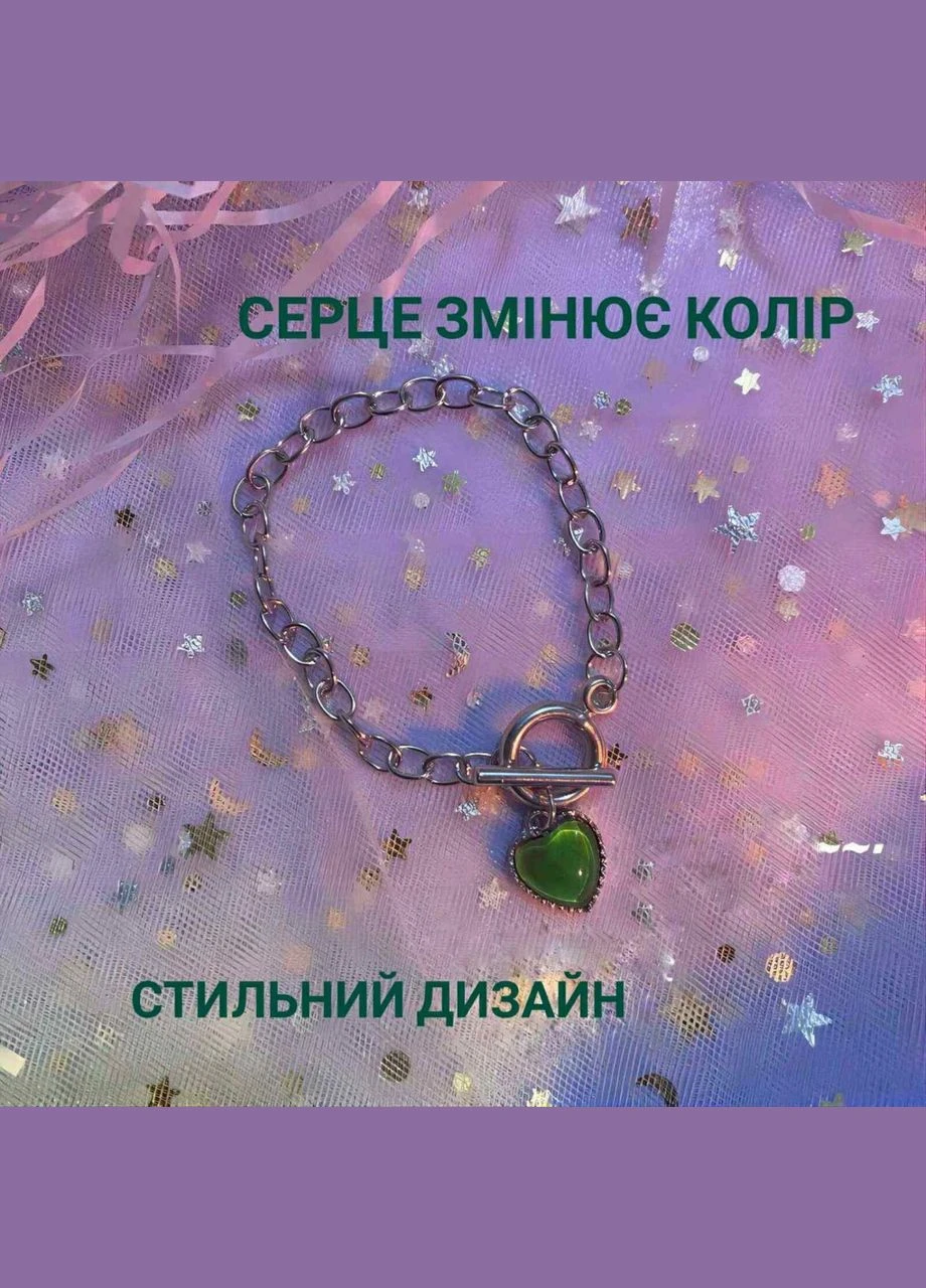 Браслет із серцем, що змінює колір No Brand (276976287)