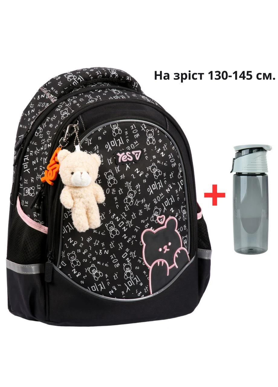 Рюкзак S-116M Bear Rules 550378 + пляшка для води 550мл. Yes (399346003)