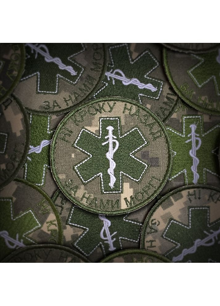 Шеврон НІ КРОКУ НАЗАД ЗА НАМИ МОРГ! піксель (Форма коло. На липучці) Розмір 8см у диаметрі No Brand (369924805)