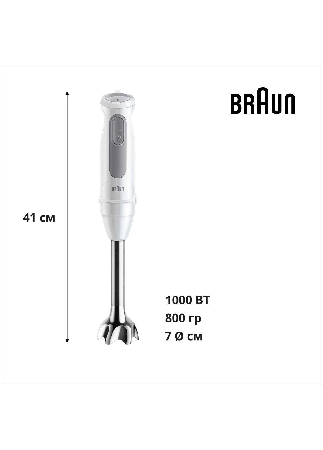 Блендер (ek25026) Braun MQ 50001 M WH (392046801)