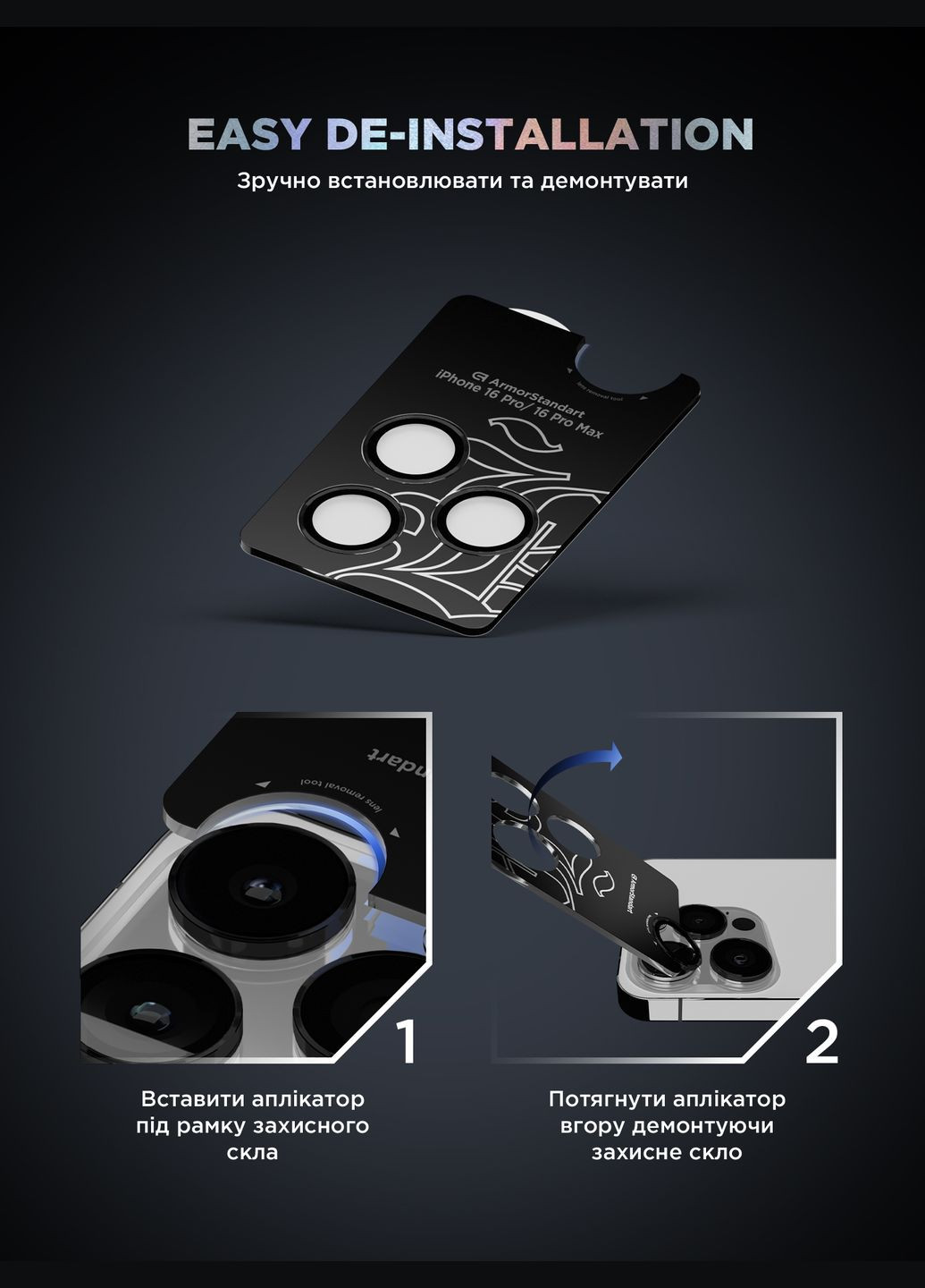 Защитное стекло для камеры Supreme BI для iPhone 16 Pro/16 Pro Max Black (ARM79419) ArmorStandart (343050047)