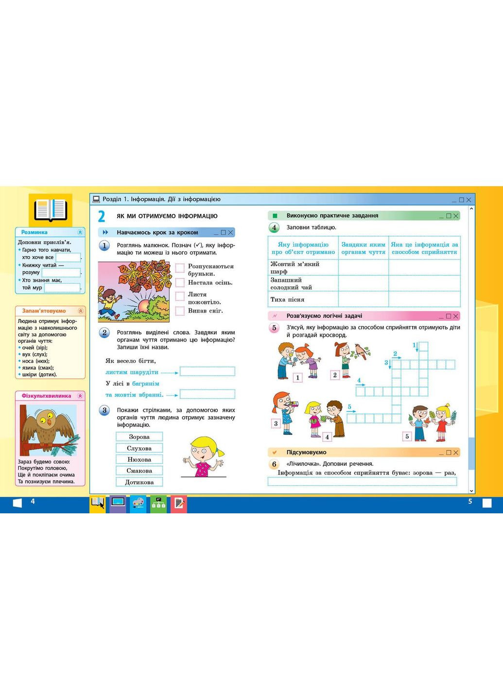 Я исследую мир. Информатика. 2 класс. Рабочая тетрадь: К учеб. Марины Корниенко и другие. No Brand (359373602)