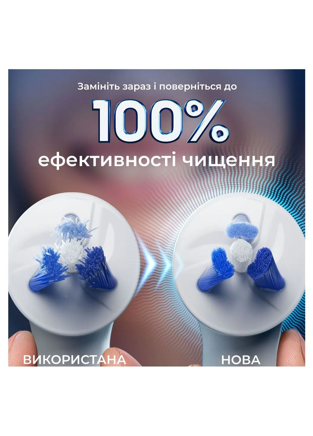Насадка для зубной щетки iO Специализированная Чистка 2 шт (8700216375399) Oral-B iO Спеціалізоване Чищення 2 шт (361111266)
