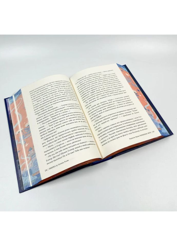 Чернильный мир — Корнелия Функе |, книга на украинском, новая, твердая Рідна мова (366962442)