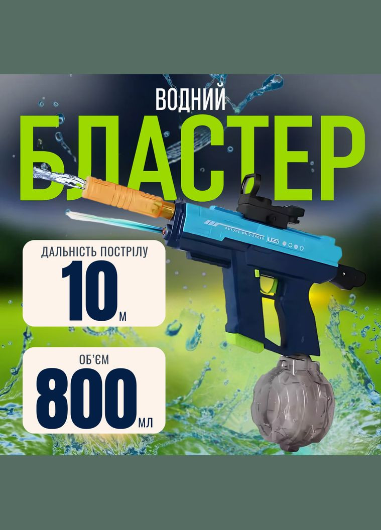 Водный пистолет для детей, автоматический электрический бластер, игрушечный водный пистолет UZI No Brand (346530764)
