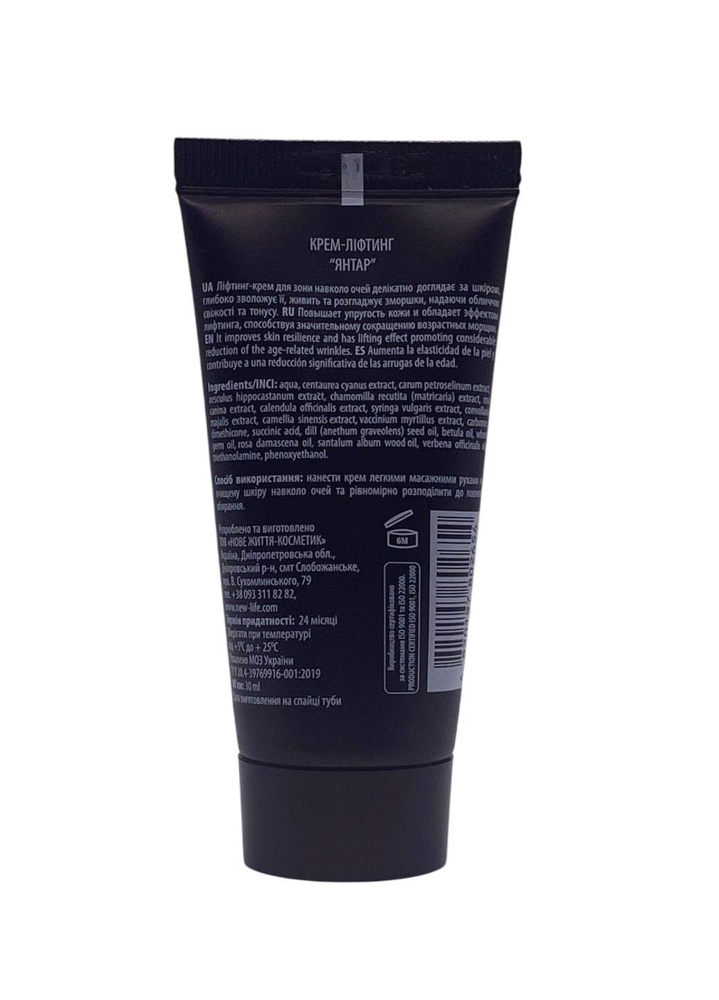 Крем-лифтинг Янтарь для кожи вокруг глаз 30 мл New LIFE (370799040)