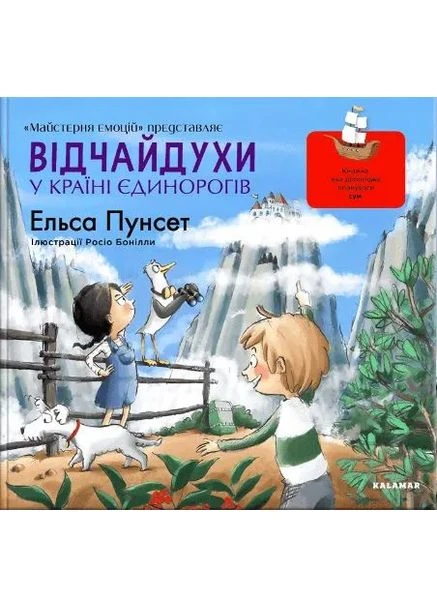Отчаянные в стране единорогов No Brand (385224908)