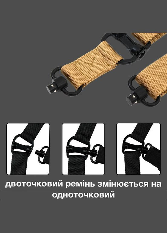 Тактический одноточечный двухточечный ремень с антабками HB-044 MS4 койот No Brand (306709576)