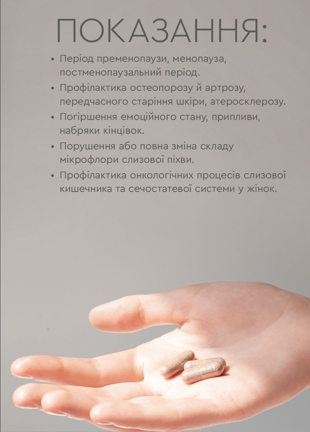 Менопауза - при климаксе для женского здоровья 40+ фитокомплекс PHYTO Чойс (30 капсул) CHOICE (332987527)