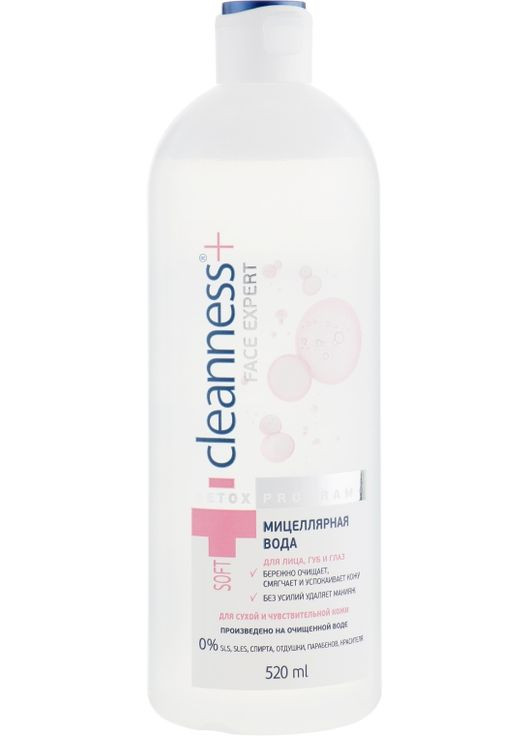 Міцелярна вода для сухої та чутливої шкіри Cleanness+ Face Expert 240ml (442141-11592) Velta Cosmetic (368613719)