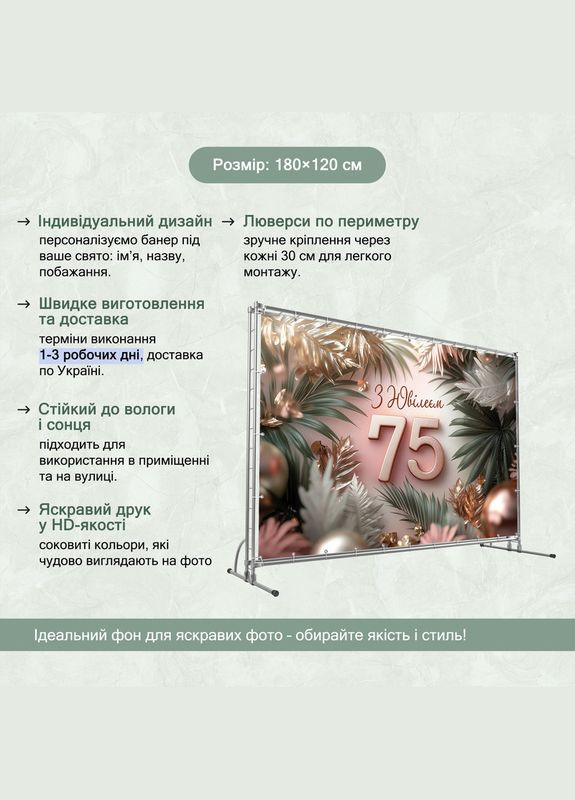 Баннер для фотозоны "С Днем рождения" | 1.8×1.2 м | Праздничный фон №42394 Vinylpex (360983100)