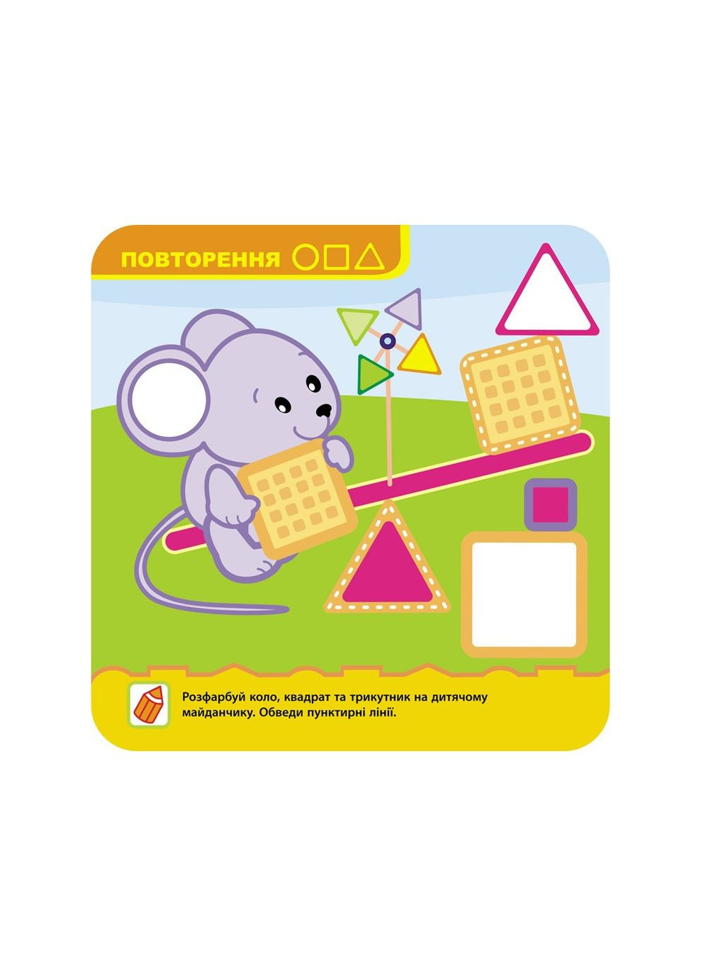 Крошка. Формы АССА (316084416)