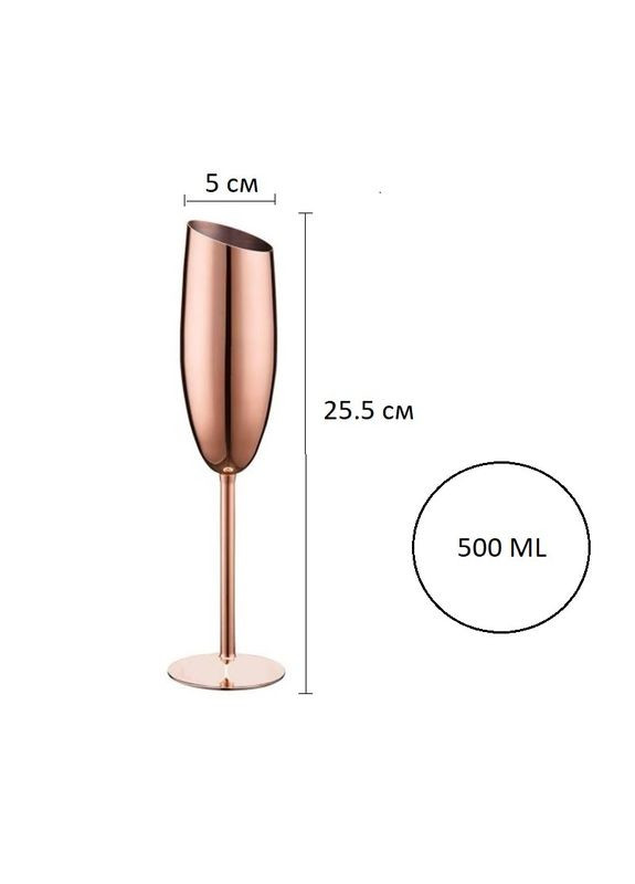 Келих для шампанського Maestro 200 мл рожеве золото із нержавіючої сталі REMY-DECOR (266138062)
