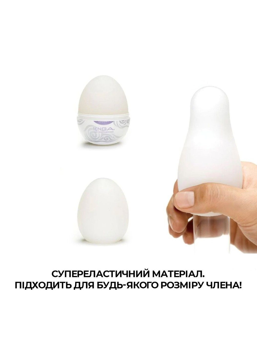Мастурбатор-яйце Egg Cloudy (хмарний) Tenga (316633518)