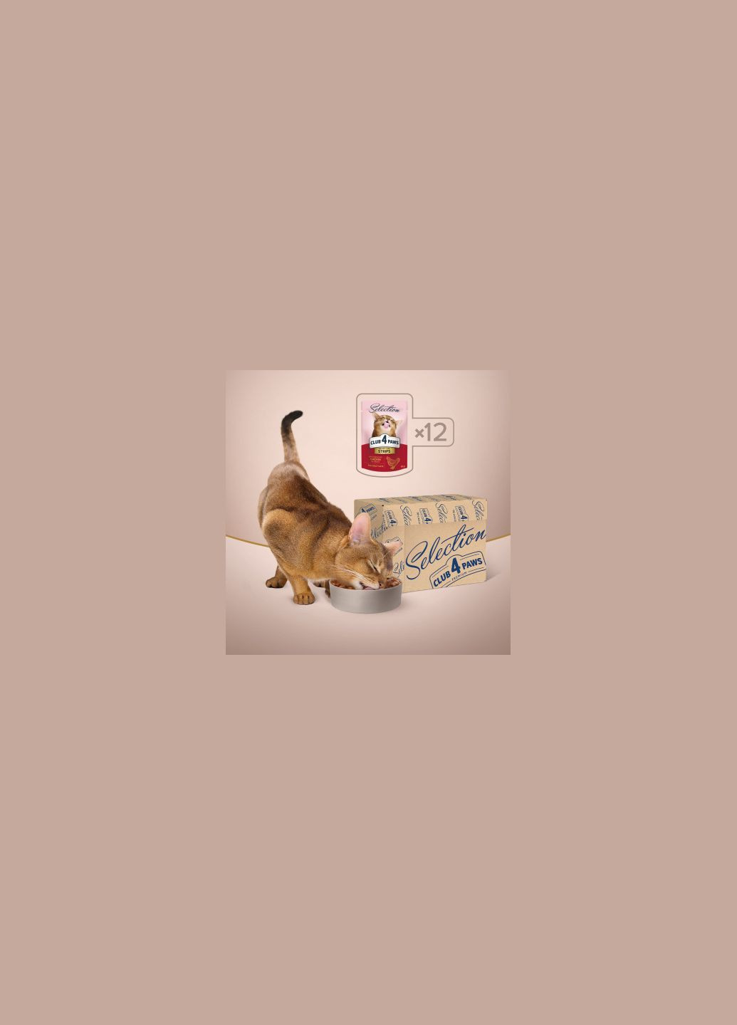 Влажный корм пауч для кошек Club 4 Paws Premium Полоски с говядиной в крем супе из брокколи, 85 г (8100) Клуб 4 Лапы (278307938)