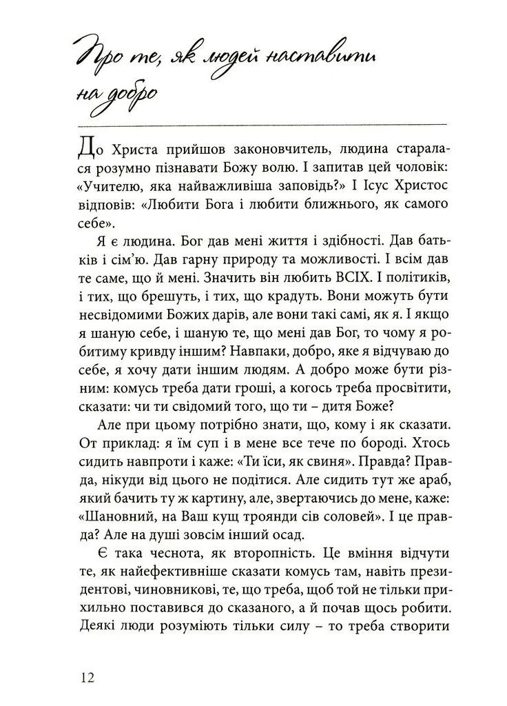 Тайна проклятого леса АССА (370074498)