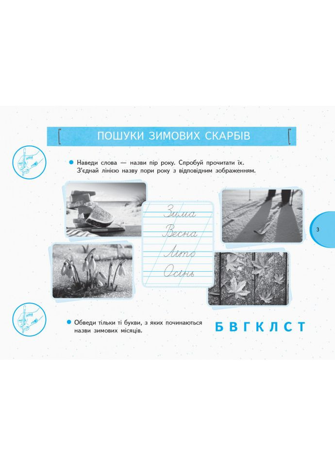 Я исследую мир. 1 класс. Рабочая тетрадь. К учебнику Таглину О.В., Иванову Г.Ж. В 2-х частях. Ч. 2 No Brand (359372019)