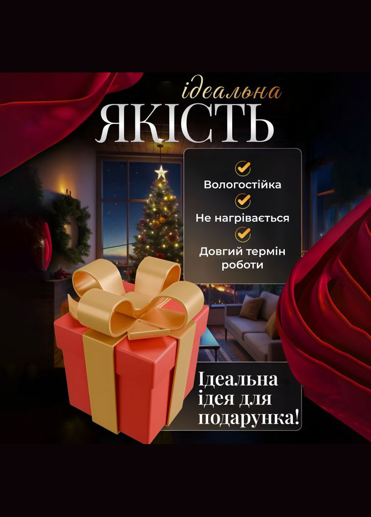 Гірлянда-штора Зірки розмір 3*0,7 м 12 фігур, мультиколор GarlandoPro (316475482)