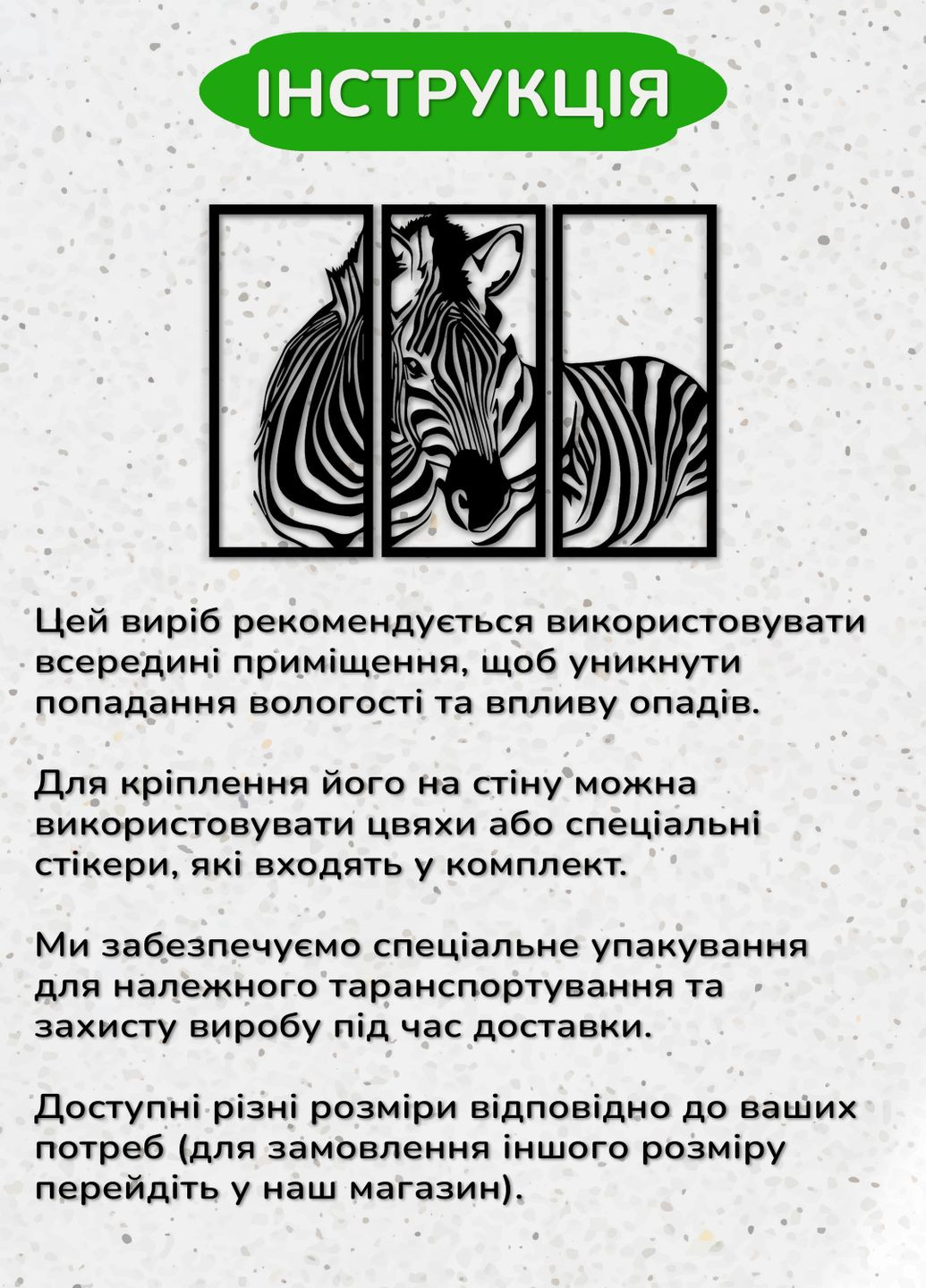 Декор в кімнату, дерев'яна картина на стіну "Зебра модульна картина", стиль мінімалізм 30х43 см Woodyard (292112813)