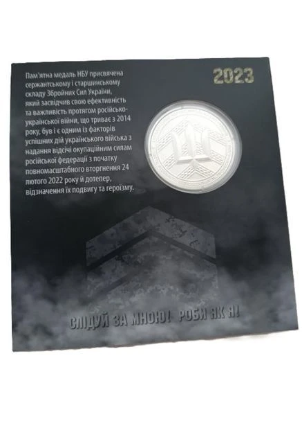 Пам'ятна медаль Сержантський корпус у сувенірному пакованні Національний Банк України (389923659)