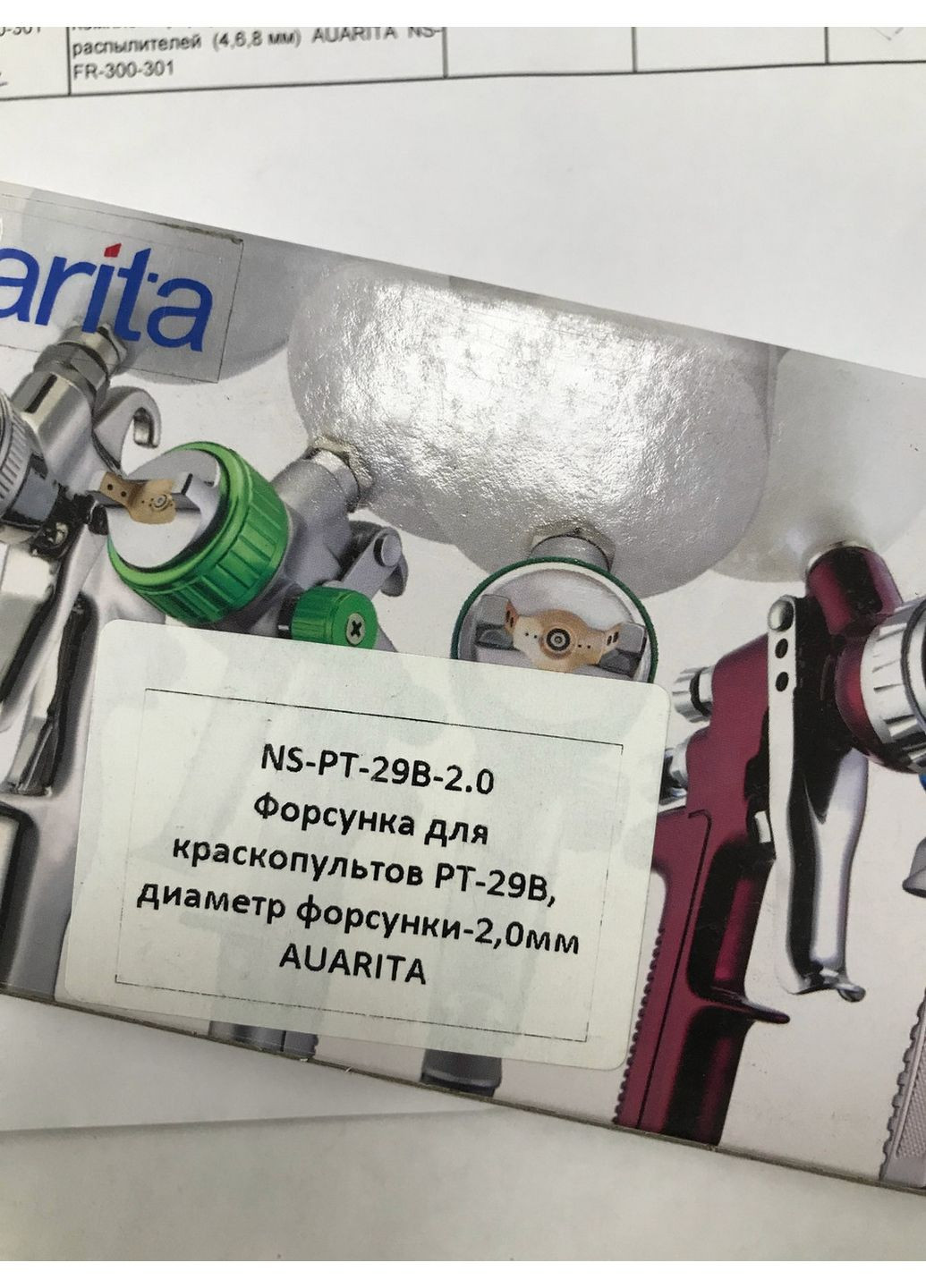 Змінна форсунка 1,6мм для фарбопультів PT-29B AUARITA (289367508)