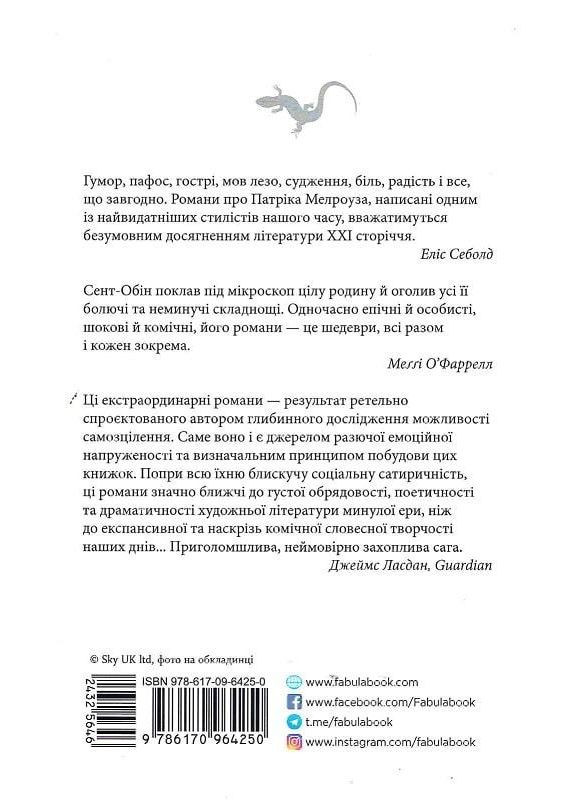 Книга Патрик Мэлроуз. Наконец-то. Книга 5. Автор - Эдвард Сент Обин ( ) Фабула (338874453)