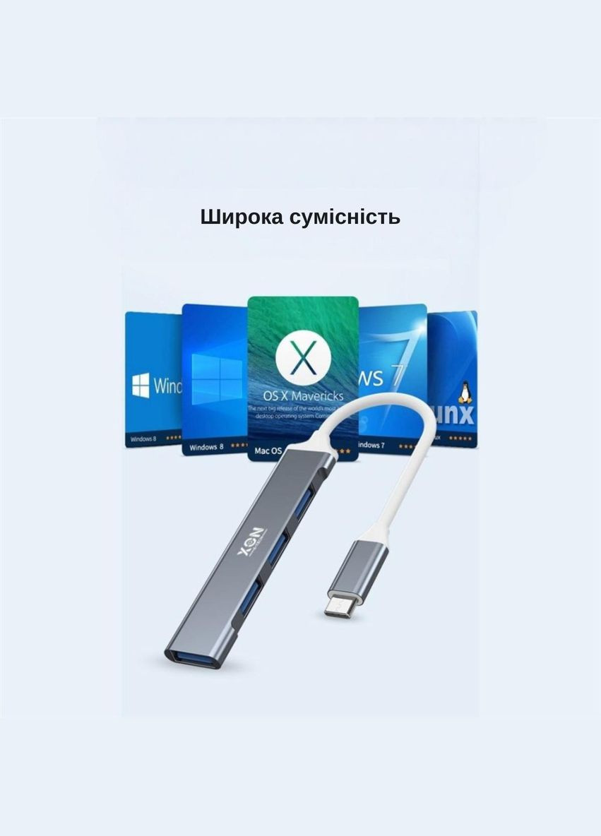 USB-хаб XON SmartHub Type-C на USB3.0 + 3хUSB2.0 Сірий (UHCXM041332G 4965) XON E-Tech (303928587)
