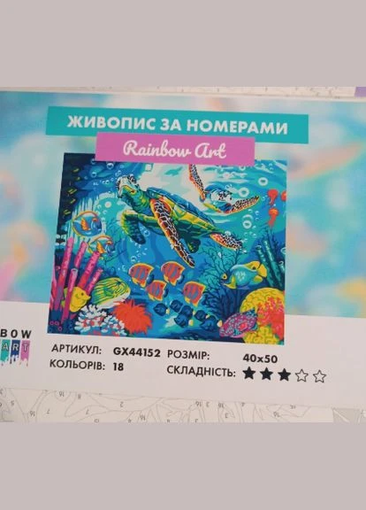 Картины по номерам животных 40х50 Картины по цифрам на холсте Подводный мир Картины по номерам GX44152 Rainbow Art (308988506)