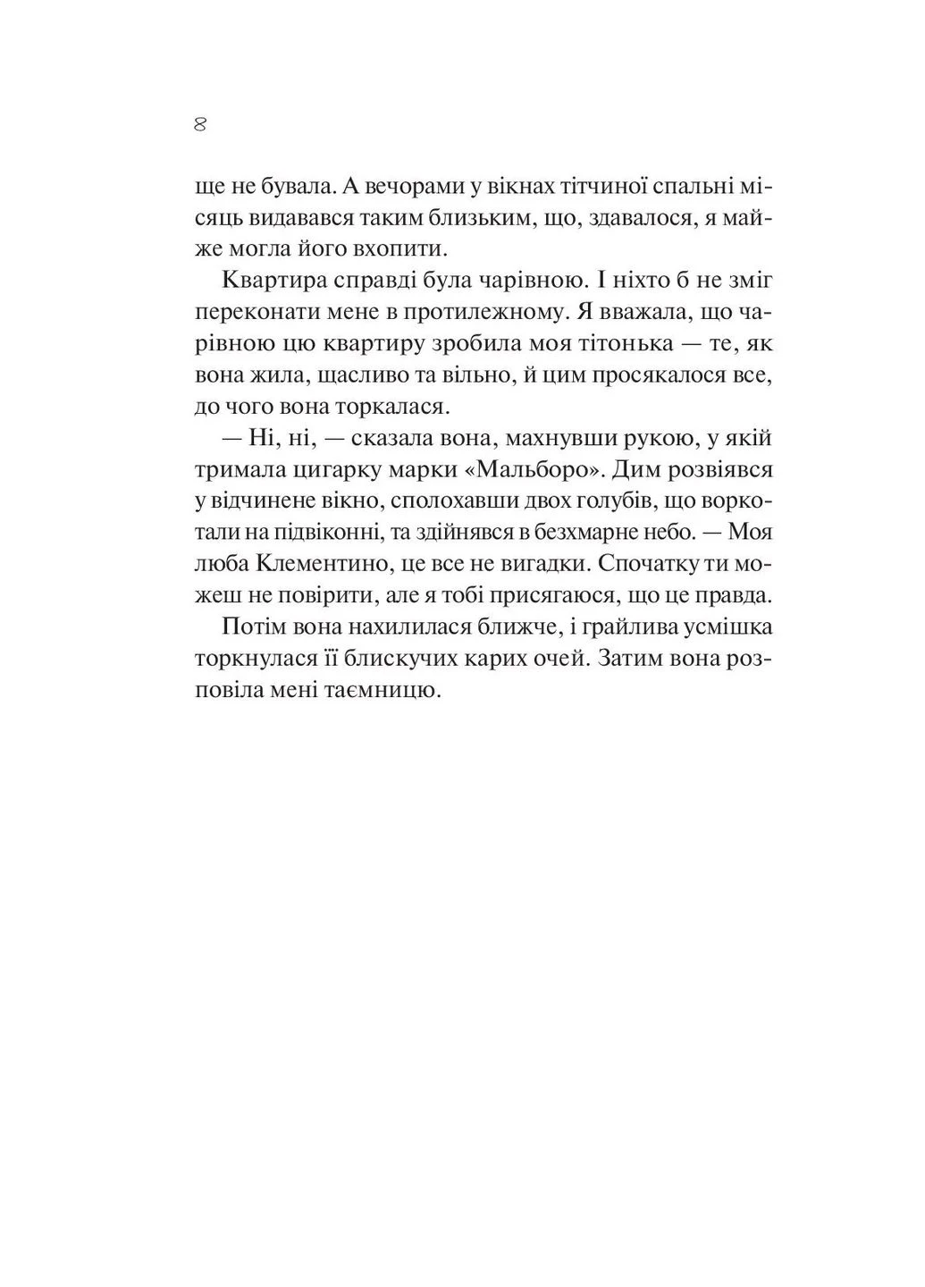 С разницей в семь лет No Brand (385327241)