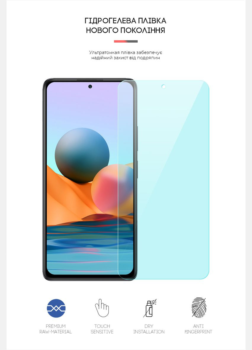 Гидрогелевая пленка AntiBlue для Xiaomi Redmi Note 10 Pro (ARM60131) ArmorStandart (265534493)