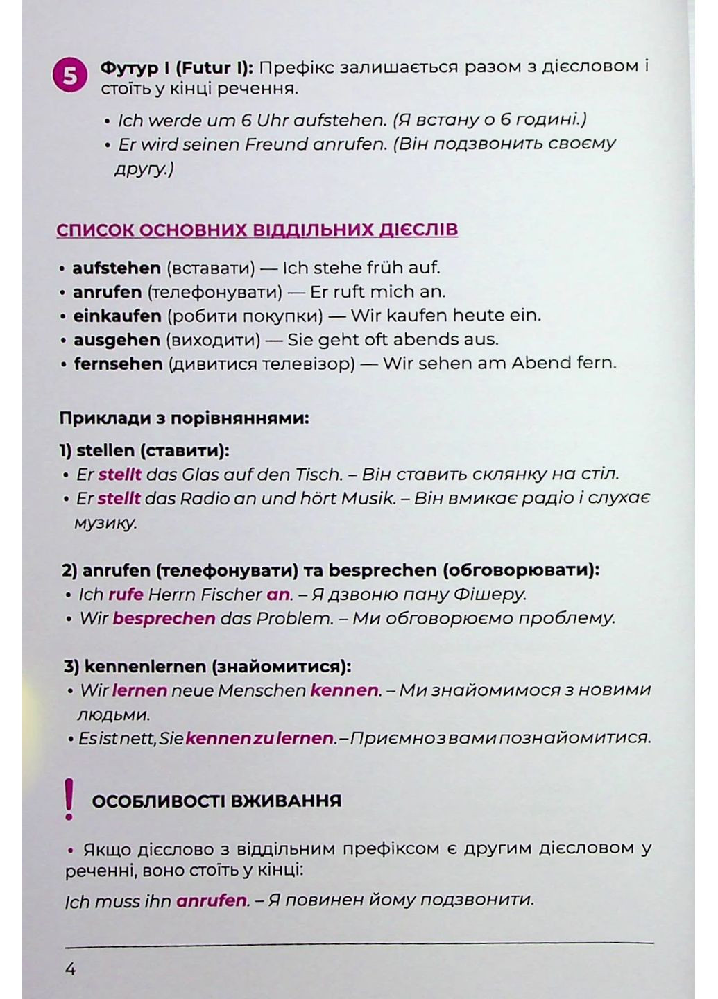 Воркбук для изучения немецкой грамматики Deutsches Grammatikbuch В1 LangLover (370065929)
