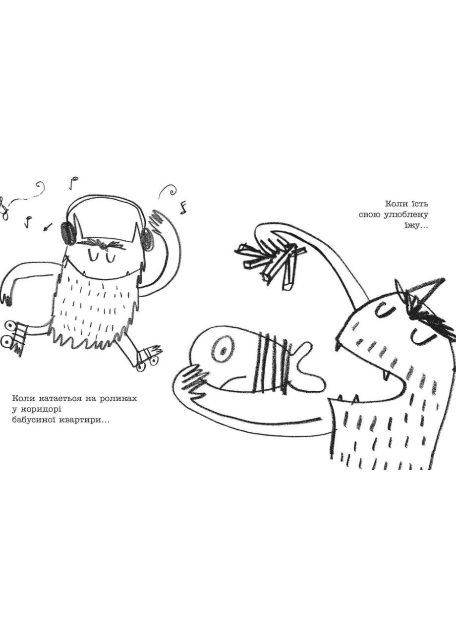 Книга Монстрик і його кольори (розмальовка). Автор - Анна Льєнас (Каламар) No Brand (338876965)