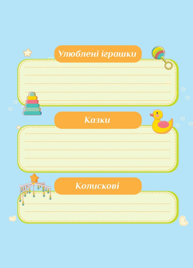 Фотоальбом 20sheet Baby collage Blue w/box (UA) (6239793) EVG (316391385)