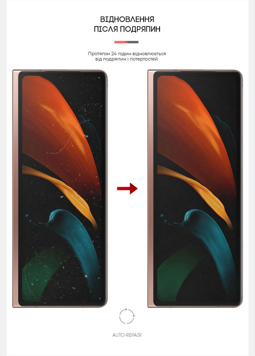 Гидрогелевая пленка на внешний дисплей для Samsung Fold2 5G (SMF916) (ARM65058) ArmorStandart (263683806)